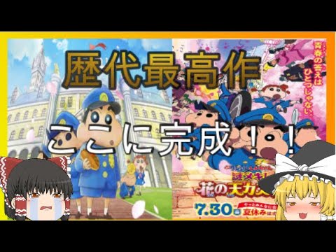 映画クレヨンしんちゃん おすすめランキング 前編 Youtube 映画クレヨンしんちゃん おすすめランキング 前編 Youtube