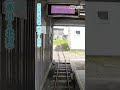 前面展望#8民家を走る空知鉄道2倍速【鉄道チャンネルHTB】
