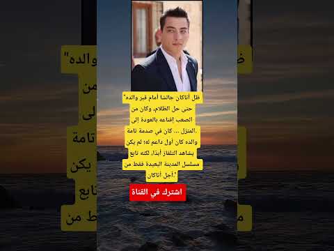 ظل أتاكان جالس ا أمام قبر والده حتى حل الظلام وكان من الصعب إقناعه بالعودة