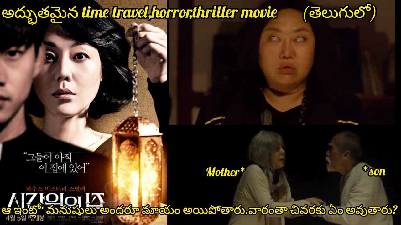 Suspense, thriller,horror,time travel movie 😱😱 house of the