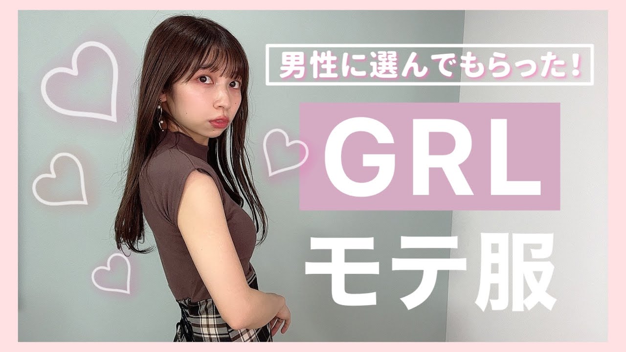 【GRL】最強の高見えモテワンピを発見しました…！！  💖｜当たり購入品レビュー✨