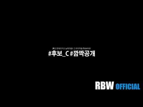 [후보_C] 美친 먼데이키즈 능력자들!! 그 마지막을 Pick 하라!