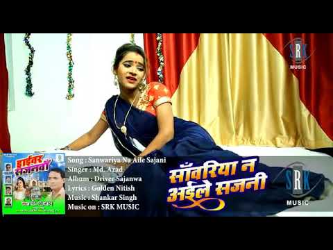 Kab Aiba A Saiya Sejiya Sawal Karta