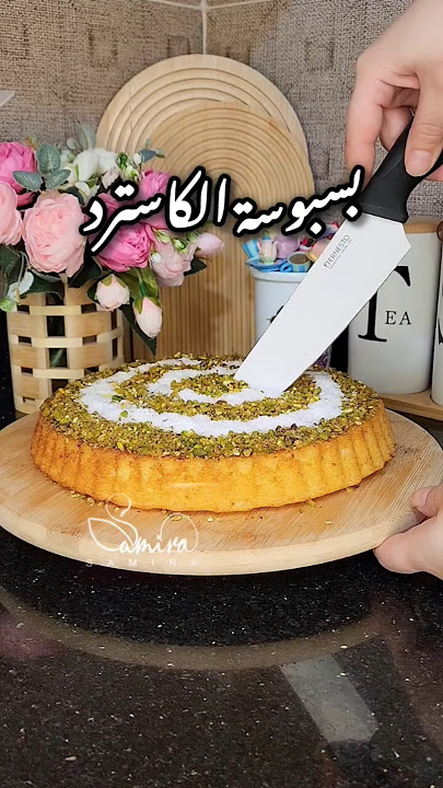 بسبوسة لذيذة وبدون بيض وبالكاسترد