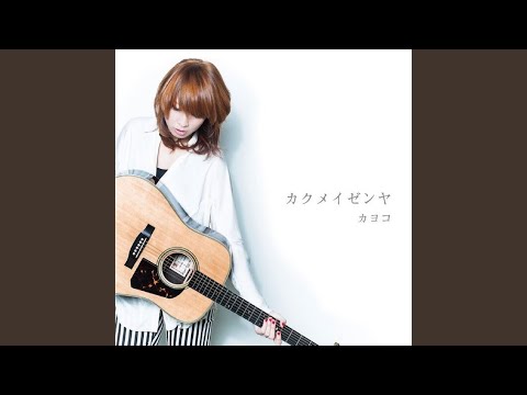 Guarda ゆびおり su YouTube