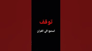 تلاوه خاشعه🥺❤️ #قرآن #قران_كريم #راحة_نفسية #quran