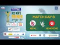 Nepal Vs Hong Kong China | ACC Men's  Premier Cup Oman 2024 | Kantipur Max HD LIVE | Third Place image