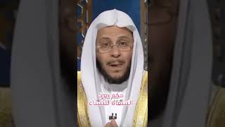 حكم نفخ الشفاه للنساء