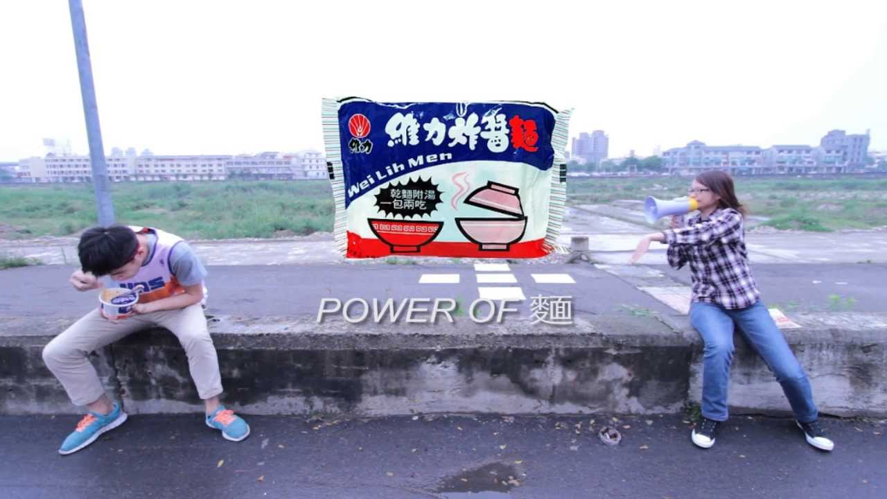 「維力炸醬麵」的圖片搜尋結果