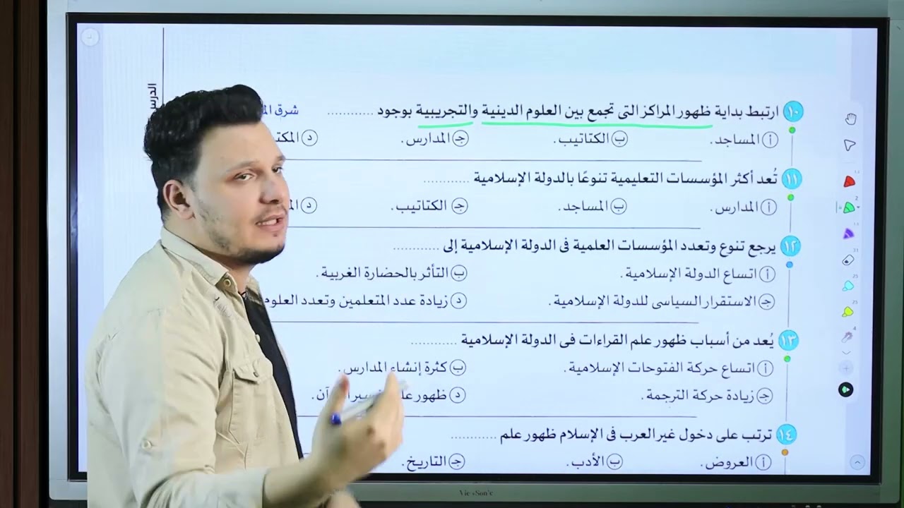 حل تدريبات درس (الحياة العلمية وفنون العمارة) تانيه ثانوي كتاب الامتحان