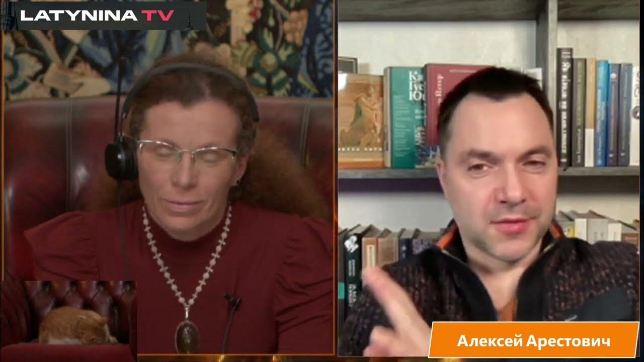 Латынина арестович. Латынина арестович
