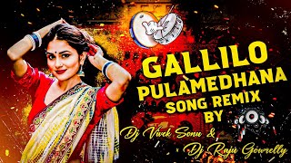 Gallilo Pulamedhana Song Mix Dj Vivek Sonu × Dj Raju Gowrelly