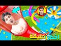 اخيرا جربنا اخطر زحليقة مائية في العالم يوسف سخف بالخلع اخيرا جربنا اخطر زحليقة مائية في العالم يوسف سخف بالخلع