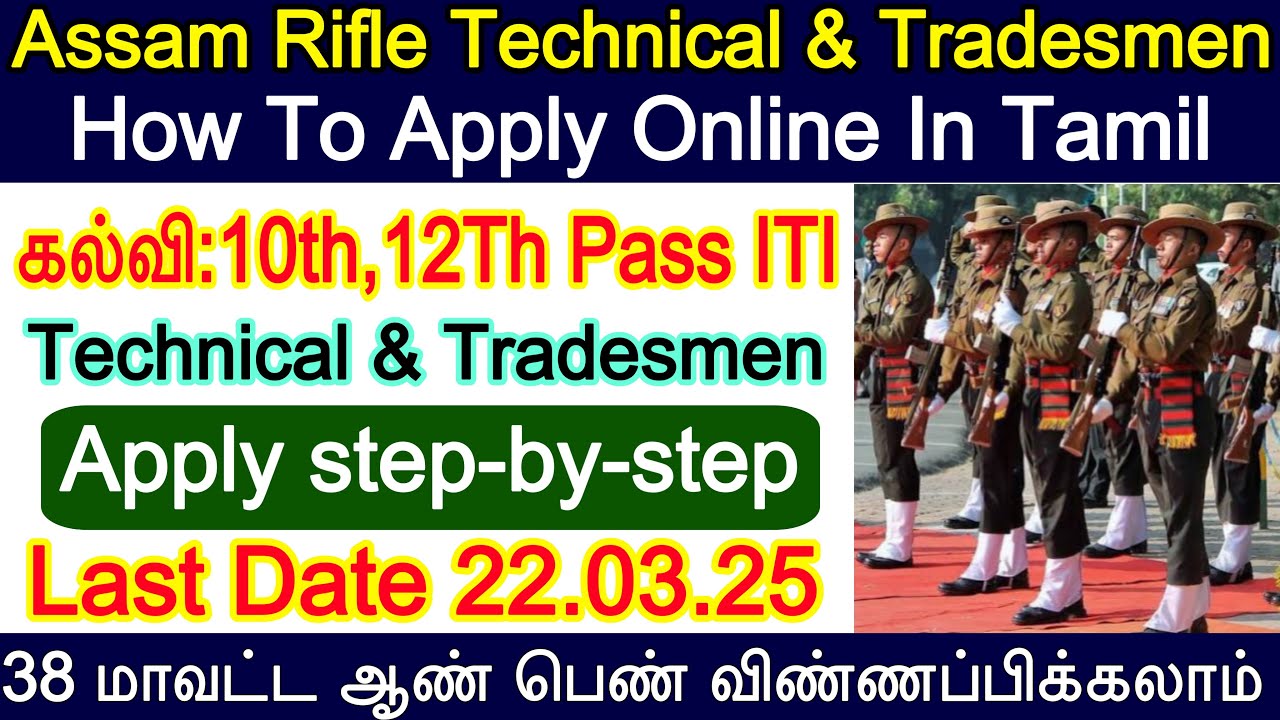 Assam Rifles Apply Online 2025 In Tamil | Assam Rifles Technical & Tradesmen Apply Online 2025 Tamil