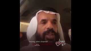 هذا الشاعر قطع طاروق بن عياد يقول حصل موقف من ابن عياد قبل 7 سنوات ورديته له