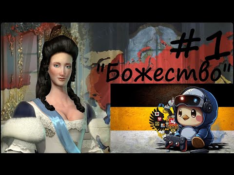 Россия на Божестве в Sid Meieru0027s Civilization 5 - часть 1