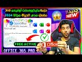 تحميل حزمة برنامج الاوفيس كاملة على الكمبيوتر مجاناً ويندوز 10,11 بديل Microsoft Office