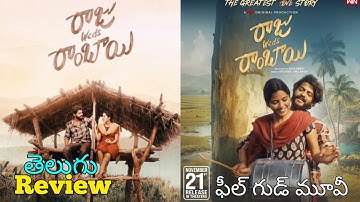 రాజు వెడ్స్ రాంబాయి. మూవీ రివ్యూ...#movies 
