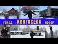 Город Кингисепп Ленинградская область обзор / City ​​of Kingisepp Leningrad region review #2022