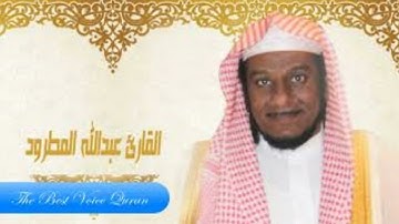 الشيخ عبدالله المطرود وتلاوة رااااائعة من جزء الذاريات 1412هـ HD