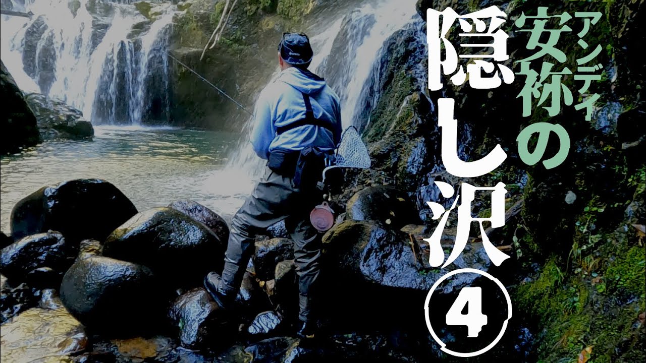 《渓流釣り》最終日は僕だけの釣り場へ 地元民のみぞ知る林道を行け | ９月３０日木曽川漁協最終日、僕は魚ドメを選んだ。 ｜ 源流イワナ 開田高原 王滝村 尺上 提灯釣り 渓流ルアー フライフィッシング