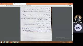 Information Systems Security  Ch 1 Part 2