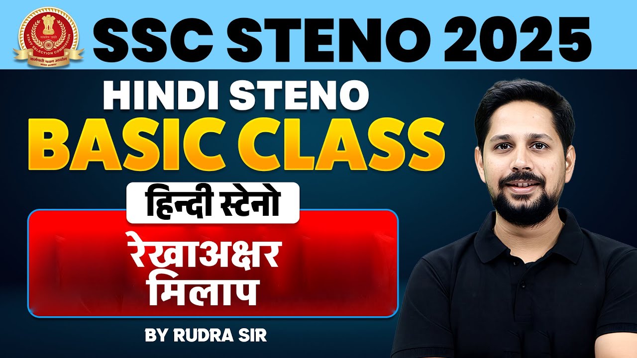 SSC Steno 2025 | Hindi Steno रेखाअक्षर मिलाप | BY Rudra Sir