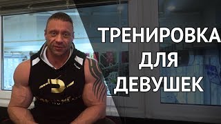 Тренировки для девушек. Диета и преодоление страха. Тренировки для девушек. Диета и преодоление страха.