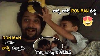 Hero Nani Playing With His Son #Junnu ||  Nani Stay At Home Challenge || Life Andhra Tv