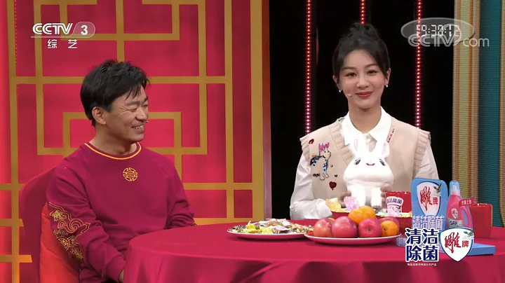 [2023春晚倒计时]王宝强、杨紫、王宁分享排练时的趣事并送上祝福|CCTV春晚 - 天天要闻