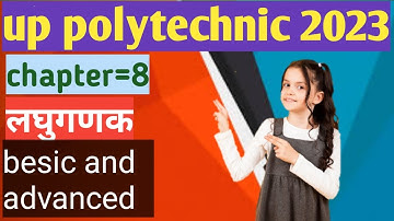 logarithm chapter 8||(लघुगणक)||#p2v up polytechnic 2023
