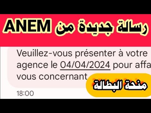منحة البطالة رسالة جديدة من  يرجى إبلاغ وكالتك بشأن الأمور المتعلقة بك بتاريخ منحة البطالة