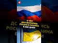 Подробности второго дня переговоров России и Украины в Абу Даби россия украина сша переговоры