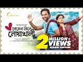 Natok Premer Tane Nowakhali | প্রেমের টানে নোয়াখালী | Sabbir Arnob | Monmoon Ahmed Moon | Sajib Khan