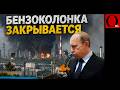 СЫЗРАНСКИЙ НПЗ В ОГНЕ! Все крупные НПЗ центральной России поражены украинскими дронами