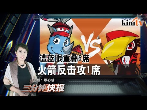 2016年4月25日《三分钟快报》