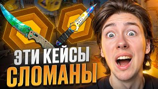 🔥 ТАКИХ КЕЙСОВ ТЫ НЕ ВИДЕЛ - НАШЕЛ СЕКРЕТКУ НА MYCSGO | Лучшие Кейсы на MYCSGO | Проверка MYCSGO
