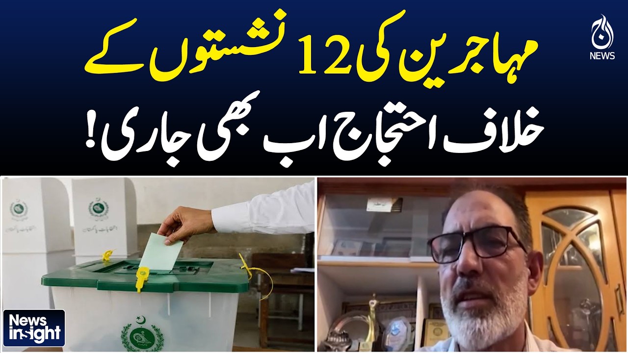 AJK Refugee Seats Protest | 12 Seats Dispute | Election Crisis Update - Aaj News