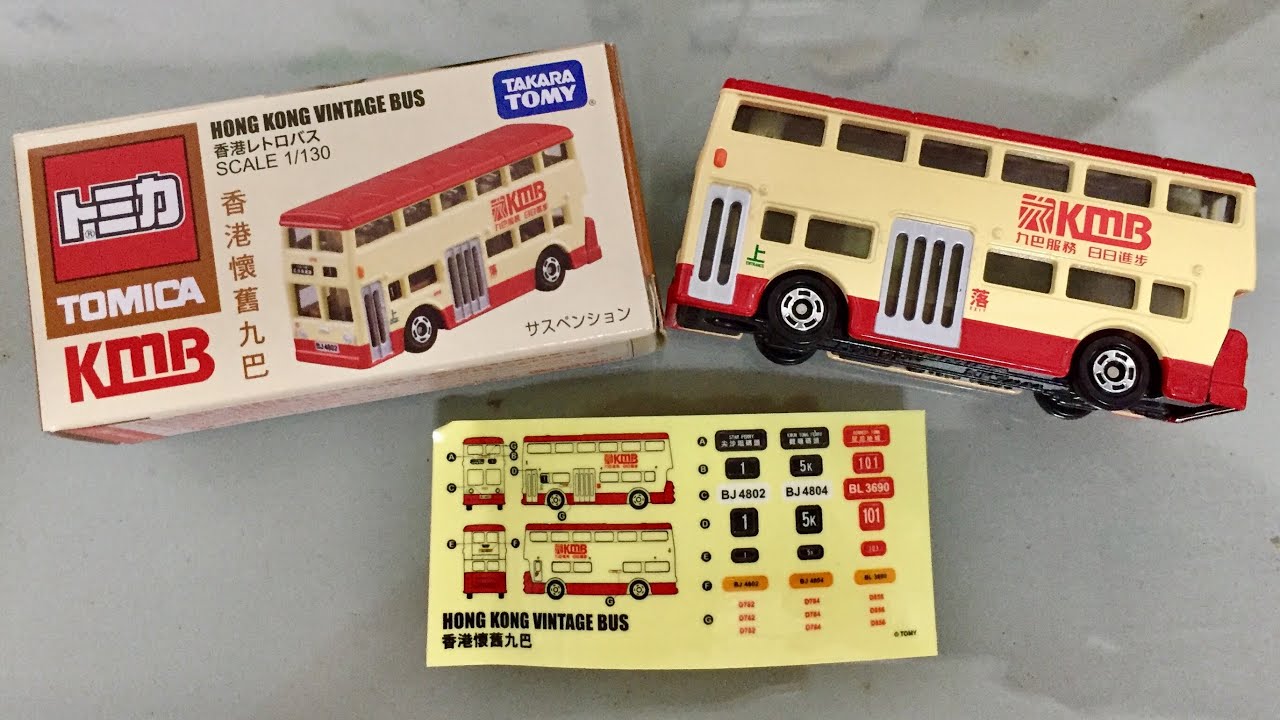 tomica kmb