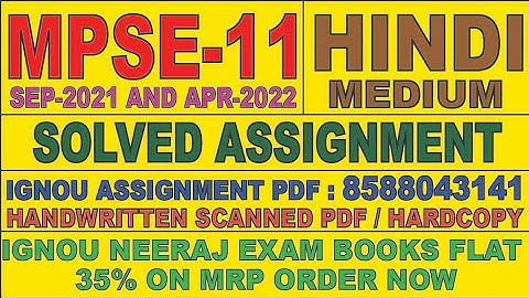 MPSE-11 HINDI MEDIUM SOLVED ASSIGNMENT 2021-22 | FOR PDF WHATSAPP ON 8588043141