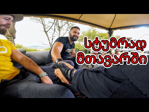 სტუმრად გადაცემაში \"მთავარი\"