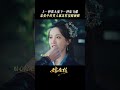 #嫁金枝 当老婆夸了别的男人后,此男belike#邓孝慈 #郑湫泓 #cdrama #chinesedrama #fyp