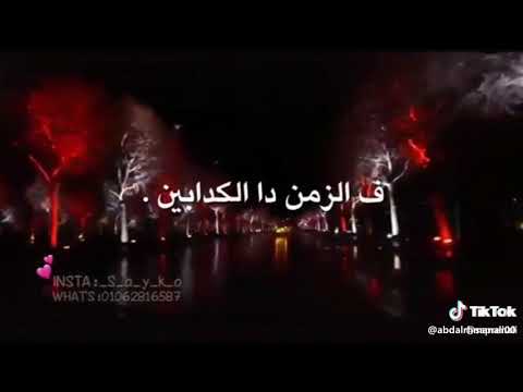كل منسالك كلامك برجع افتكرو حالات واتس اب شرين
