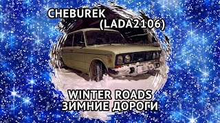 GTA V Online. Cheburek (LADA 2106): Winter roads / Зимние дороги