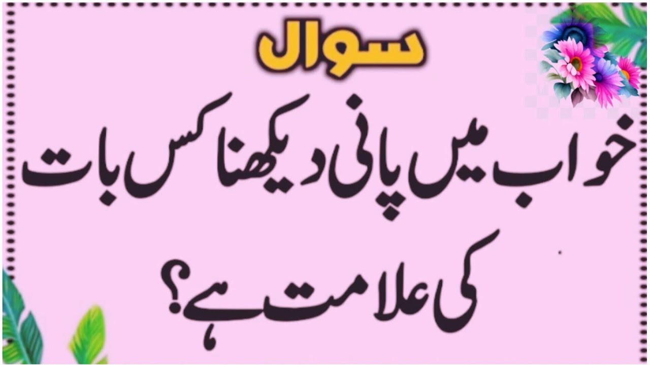 Top Islamic Questions Answers - UrduQuiz - Islamic Paheliyan - Islami SawalJawab - Islamic Quiz | Gk