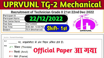 UPRVUNL TG2 Mechanical Question Paper 2022 | uprvunl tg2 question paper 2022 mechanical