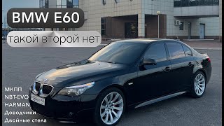 BMW E60 Shadow | Такой второй по комплектации нет