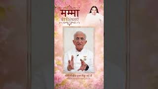 मम्मा की विशेषताएं Day-03 #brahmakumaris #bkvideogallery