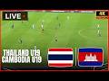 ⚽ TRỰC TIẾP : U19 Thái Lan vs U19 Campuchia | Giải vô địch trẻ U19 AFF 2026 | eFOOTBALL PES