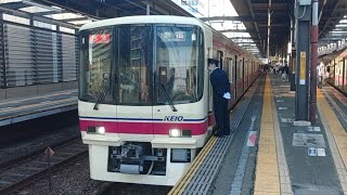 京王線8000系『特急』発車。